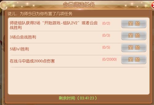 《弹弹世界》师徒系统震撼来袭师徒开黑炮轰天下_游戏资讯-游民部落(gamecolg.com)