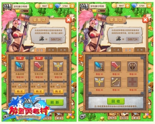 《放置冒险村》新建筑曝光装备店的大作用_游戏资讯-游民部落(gamecolg.com)