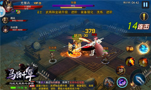 探索《马踏千军》装备宝库_游戏资讯-游民部落(gamecolg.com)