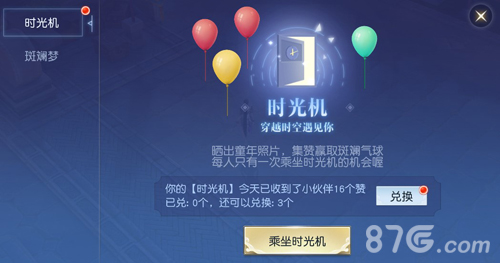 穿梭童年时光机《镇魔曲》手游儿童节活动明日开启_游戏资讯-游民部落(gamecolg.com)