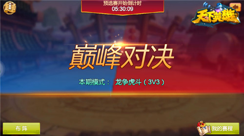 热血沙场一战封神《天下英雄》特色玩法介绍_游戏资讯-游民部落(gamecolg.com)