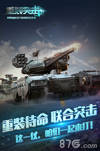 重装突击手游礼包怎么获得礼包激活码兑换方法_游戏资讯-游民部落(gamecolg.com)