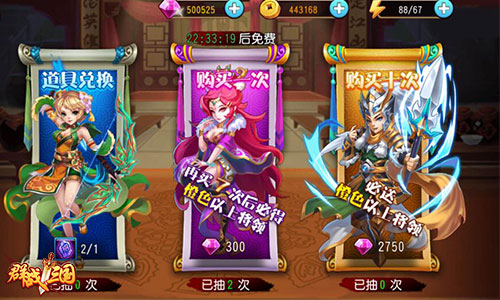 《群战三国》秒抽神将极品武将招募攻略_游戏资讯-游民部落(gamecolg.com)