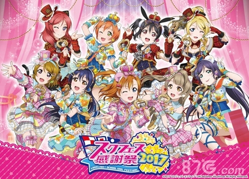 《LoveLive!学园偶像祭》日本感谢祭火爆举行_游戏资讯-游民部落(gamecolg.com)
