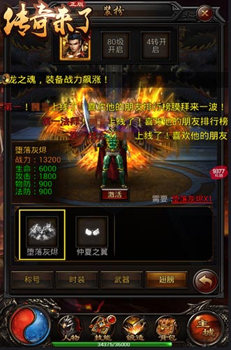 《传奇来了》激燃来袭开启指尖PK攻城_游戏资讯-游民部落(gamecolg.com)