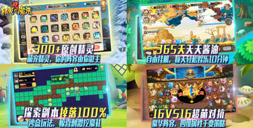 《精灵与魔法》预约开启百万福利盛夏来袭_游戏资讯-游民部落(gamecolg.com)