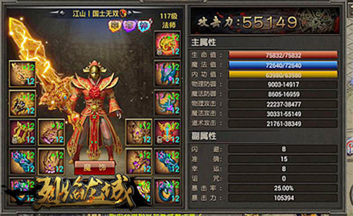 铁腕镇天下《烈焰龙城》联赛16强执笔画江山_游戏资讯-游民部落(gamecolg.com)