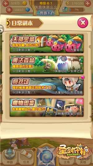 《圣剑守护》日进斗金快速挣钱大法_游戏资讯-游民部落(gamecolg.com)
