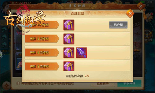 《古剑绝学》帮派战开打独霸主宰神殿_游戏资讯-游民部落(gamecolg.com)
