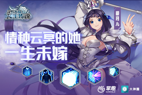 《龙王传说》动态技能曝光情种云冥的她一生未嫁_游戏资讯-游民部落(gamecolg.com)