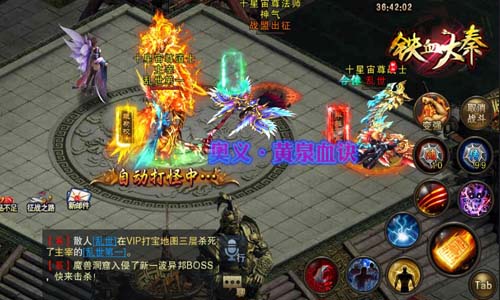 火海乱斗《铁血大秦》重现经典攻城战_游戏资讯-游民部落(gamecolg.com)