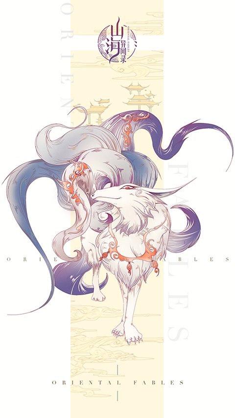 《山海异闻录》8月首测国韵匠制经典传承_游戏资讯-游民部落(gamecolg.com)
