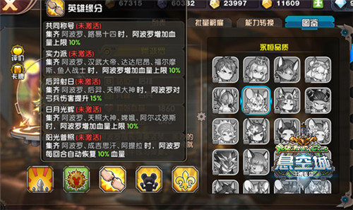 《悬空城》英雄羁绊揭秘这居然是官配!_游戏资讯-游民部落(gamecolg.com)