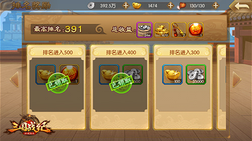 日入8000元宝《三国战纪群雄逐鹿》福利汇总_游戏资讯-游民部落(gamecolg.com)