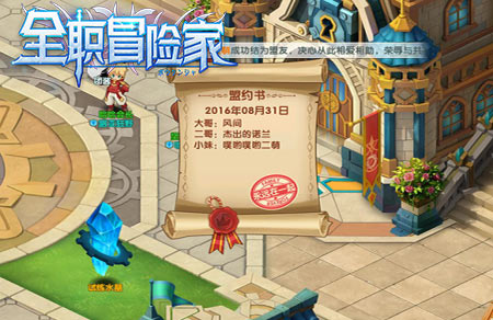 歃血为盟2144《全职冒险家》天霸动霸tua_游戏资讯-游民部落(gamecolg.com)