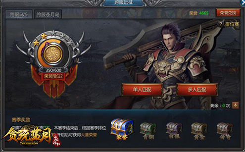 《贪玩蓝月：传奇来了》新版本跨服再出新玩法_游戏资讯-游民部落(gamecolg.com)