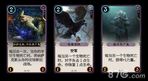 上穷碧落下黄泉《秘境对决》空军与坟场特色详解_游戏资讯-游民部落(gamecolg.com)