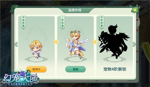 毛团变身记《幻宠大陆》手游宠物成长之路_游戏资讯-游民部落(gamecolg.com)