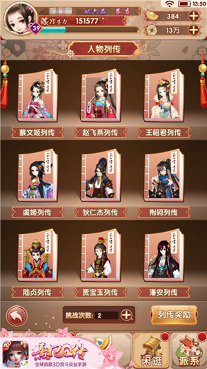 《熹妃Q传》全平台公测预下载今日开启_游戏资讯-游民部落(gamecolg.com)