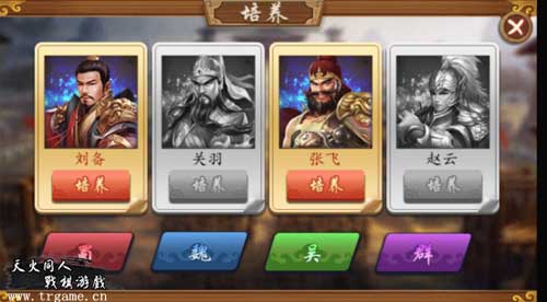《三英杰》手足分离历史线正式完结_游戏资讯-游民部落(gamecolg.com)