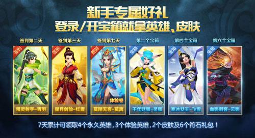 国庆领红包拿英雄《仙灵大作战》国庆活动送豪礼_游戏资讯-游民部落(gamecolg.com)