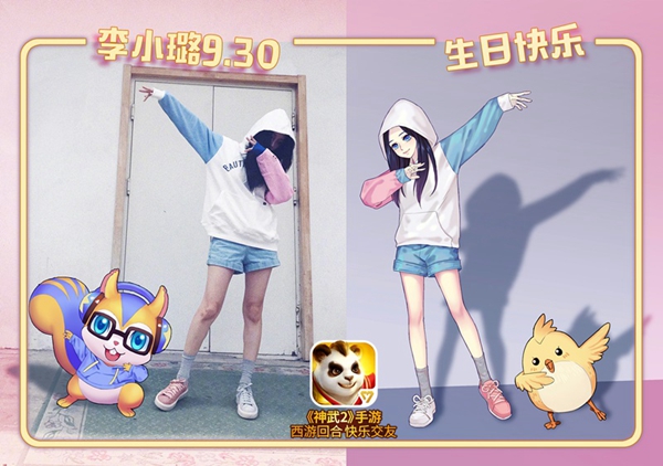 在《青春旅社》遇见有温度的《神武2》为明星庆生_游戏资讯-游民部落(gamecolg.com)
