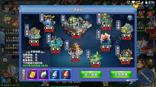 《紫青双剑》硬汉战斗新姿势帮派领地战_游戏资讯-游民部落(gamecolg.com)