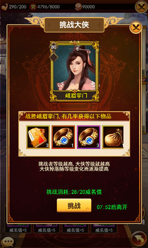 《独步武林》巾帼不让须眉一个充满女强人的门派_游戏资讯-游民部落(gamecolg.com)