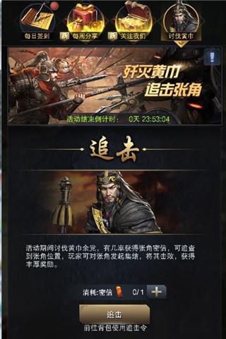 黄巾党快快束手就擒《三国群英传_霸王之业》_游戏资讯-游民部落(gamecolg.com)