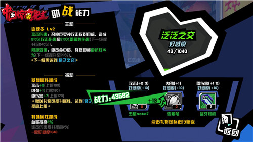 《中国惊奇先生》玩转拟真社交不可能这么友好_游戏资讯-游民部落(gamecolg.com)