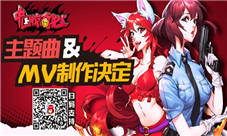 《中国惊奇先生》主题曲制作决定谁来演绎你说了算