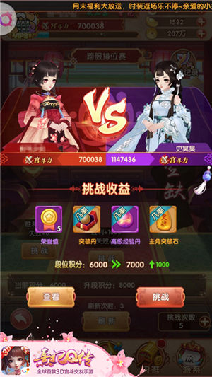 纵剑惊风云《熹妃Q传》跨服排位赛激情开战_游戏资讯-游民部落(gamecolg.com)