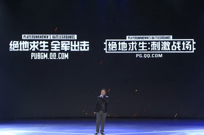 绝地求生正版手游开启预约天美和光子到底谁更正统_游戏资讯-游民部落(gamecolg.com)