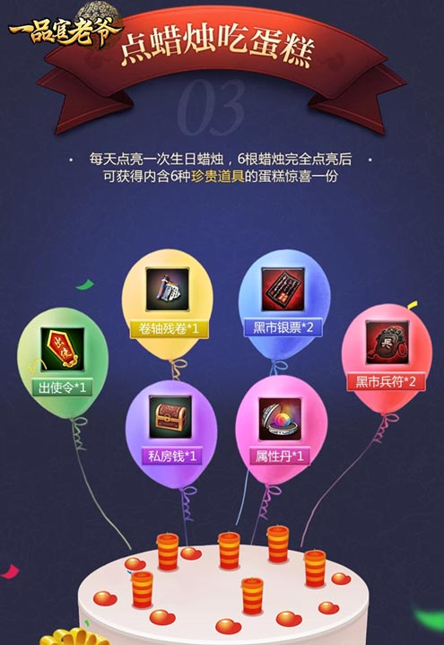 和珅生日礼贪玩《一品官老爷》壕砸iPhoneX_游戏资讯-游民部落(gamecolg.com)