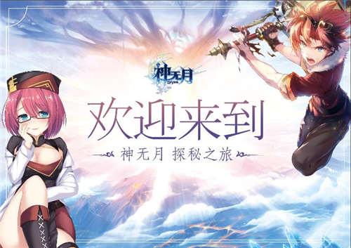 首届《神无月》玩家开放日上海举行_游戏资讯-游民部落(gamecolg.com)