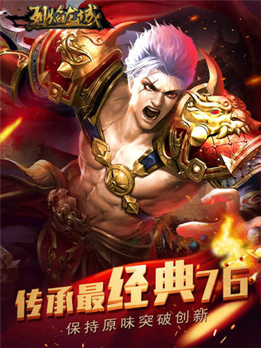 18年初心不改《烈焰龙城》持久更经典_游戏资讯-游民部落(gamecolg.com)