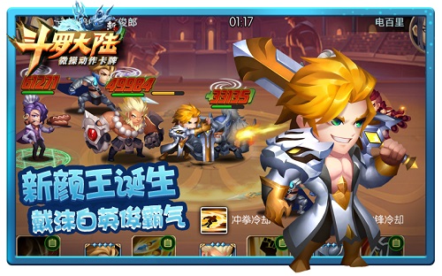 史莱克七怪换新颜《新斗罗大陆》八卦特刊来袭_游戏资讯-游民部落(gamecolg.com)