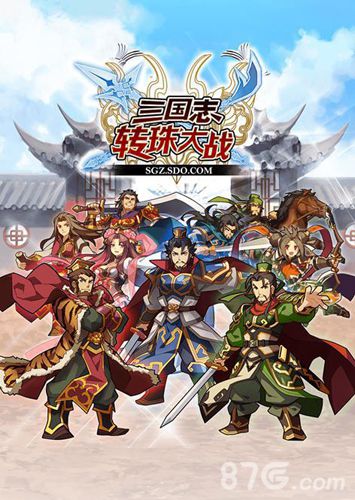 《三国志转珠大战》羊年活动春联甄姬福利不停_游戏资讯-游民部落(gamecolg.com)