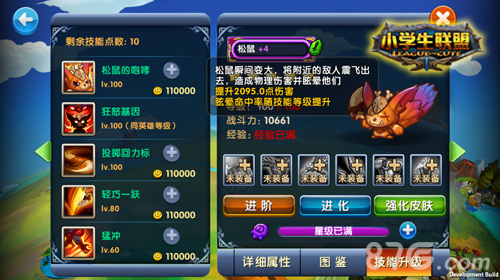 《小学生联盟》iOS新版更新萌萌的松鼠来袭_游戏资讯-游民部落(gamecolg.com)