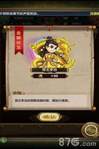 武媚娘传奇手游帝王时装限时登场呼我万岁万万岁_游戏资讯-游民部落(gamecolg.com)