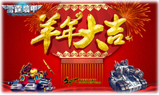 《雷霆装甲》3月11上架APP决战星际！