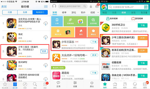 《少年三国志》20天流水破亿人气就是实力!_游戏资讯-游民部落(gamecolg.com)