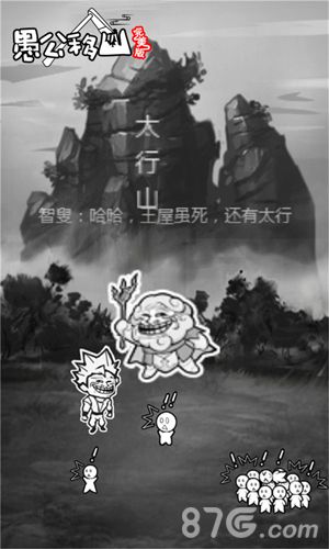 愚公移山完美版新玩法介绍神之左手一指移山_游戏资讯-游民部落(gamecolg.com)