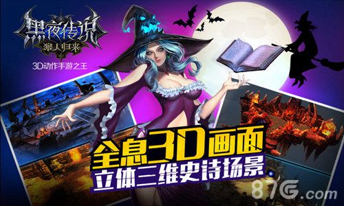 黑夜传说手游代言人佟丽娅专访佟丽娅视觉COS照首曝_游戏资讯-游民部落(gamecolg.com)