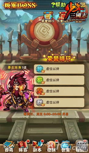 《少年三国志》新资料片上线更新内容曝光_游戏资讯-游民部落(gamecolg.com)