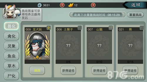 《妖玉奇谭》正式登陆app仙侠经典奇幻重现_游戏资讯-游民部落(gamecolg.com)