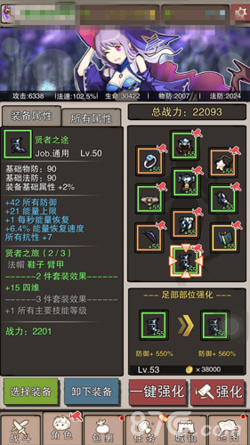 《无尽大冒险》潮人奶爸来袭以弱打强有秘诀_游戏资讯-游民部落(gamecolg.com)