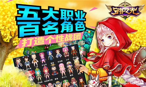 守护之光安卓版即将开测黑暗过后是黎明_游戏资讯-游民部落(gamecolg.com)