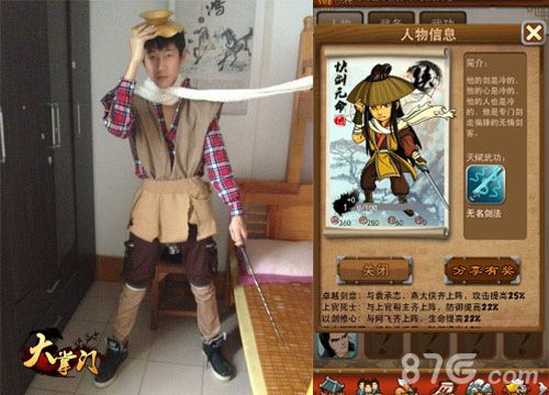 《大掌门》三周年即将来袭玩家COS齐庆贺_游戏资讯-游民部落(gamecolg.com)