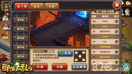 盗墓迷城夺瑰宝《部落大乱斗》地下城探秘_游戏资讯-游民部落(gamecolg.com)